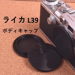 ライカL39マウント用 ボディキャップ 3枚 黒 ブラック スクリューマウント Lマウント