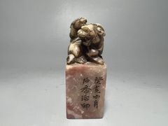 From a former family collection: Shoushan stone intricate carving, Hibiscus stone, divine beast motif, child and mother animal, seal, seal carving, stationery, calligraphy, memorial, antique art collector