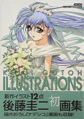 Keiji Gotoh illustrations ナデシコの画集 フィギュア 8136o0-enQL._UF350,350_QL80_.jpg