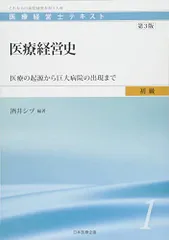 2025年最新】医療経営士の人気アイテム - メルカリ