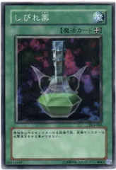 2025年最新】しびれ薬の人気アイテム - メルカリ