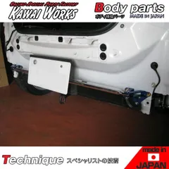 カワイ製作所 デミオ DE5FS DE3FS DEJFS 07/07～用 リアモノコックバー 室外装着 ※注意事項要確認