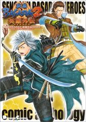 전국 BASARA2 영웅 외전(HEROES) 코믹 앤솔로지 (전격 코믹스 EX)
