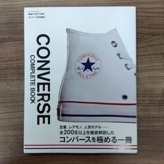 コンバース完全読本 Begin&LaLaBegin特別編集