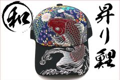 和柄　キャップ　帽子　メンズ　紳士　オラオラ　ヤクザ　派手　迫力　B系　ダンス