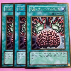 遊戯王 洗脳－ブレインコントロール トレカ スーパーレア アテム 武藤