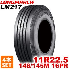 【2025年製】 送料無料 LONGMARCH 11R22.5 148/145M 16PR LM217 ニイチナナ ロングマーチ トラックタイヤ 夏タイヤ 4本セット