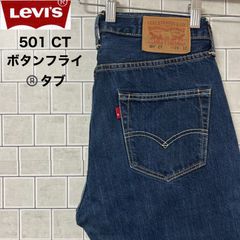 リーバイス  デニム パンツ Levi's 501 CT ボタンフライ ジーンズ ®️タブ