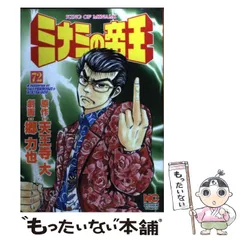 2023年最新】ミナミの帝王 24の人気アイテム - メルカリ