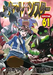 2023年最新】ポケットモンスタースペシャル 全巻の人気アイテム - メルカリ