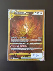 2025年最新】ポケカ アルセウスvstar urの人気アイテム - メルカリ