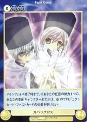 【中古】アクエリアンエイジ No.0096[UC]：カバラクロス