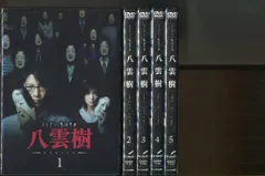 2024年最新】ミステリー民俗学者 八雲樹 3 [DVD]の人気アイテム - メルカリ