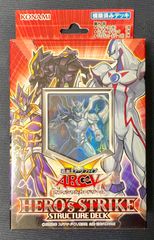 遊戯王アークファイブ オフィシャルカードゲーム ストラクチャーデッキ HERO's STRIKE  ヒーローズストライク　Structure Deck Yugioh 未開封　アウトレット倉庫在庫　【北海道、沖縄、九州、離島はお届け不可】