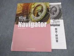 Vintage 4th Edition 文法編 準拠ドリルいいずな 書店　別冊解 Vintage 4th Edition 文法編 準拠ドリル Navigator | Vintage
