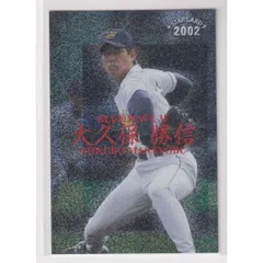 SSK 硬式　グローブ　プロ支給品　実使用　オリックス　大久保勝信 SSK 硬式 グローブ プロ支給品 実使用 オリックス 大久保勝信
