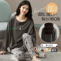 パジャマ レディース 長袖 ルームウェア 秋 冬 ナイトウェア 寝間着 入院 ナイトウエア 着心地 ロングパンツ 春 部屋着 ゆったり 夏 産後 ant4y144394