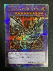 2025年最新】サイバードラゴン 英語 シークレットの人気アイテム