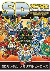 サンライズワールド　横井孝二氏　直筆サイン入り　フレームアート　ガオガイガー サンライズワールド：ガンダム、ダンバイン、ボトムズ