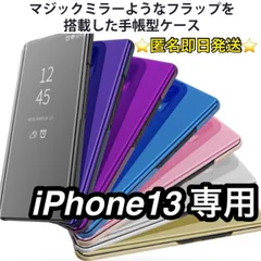iphone13専用ページ★ミラー 手帳型　シンプル 軽量 スマホ iphoneケース　アイフォンケース 手帳 ミラー アイフォンiPhoneカバー 透明 クリア スマホケース スマホカバー  韓国 耐衝撃 