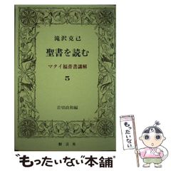 中古】 エネマグラ教典 ドライ・オーガズム完全マニュアル / クーロン黒沢、 ポッチン下条 / 太田出版 - メルカリ