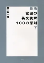テキスト５冊セット　富田一彦 2025年最新】富田一彦の人気アイテム - メルカリ