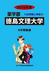 2024年最新】徳島文理大学の人気アイテム - メルカリ