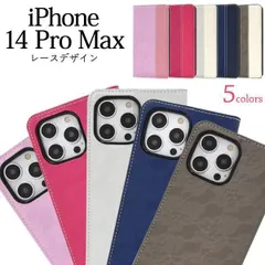 送料無料 iPhone14ProMax レースデザイン 手帳型 ケース 花柄 フラワー バイカラー レディース 女性 上品 かわいい おしゃれ スマホケース スマホカバー シンプル 人気 おすすめ 薄型 カードポケット iphone 14 プロマックス ケース