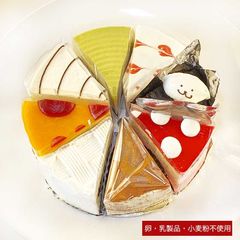 アレルギー対応ケーキ 8種類のケーキセット5号サイズ　乳・卵・小麦不使用ケーキ