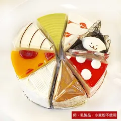 アレルギー対応ケーキ 8種類のケーキセット5号サイズ　乳・卵・小麦不使用ケーキ