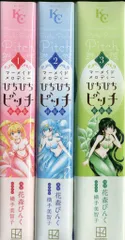 貴重！　ぴちぴちピッチ　2004年　カレンダー　新品未使用　花森ぴんく ぴちぴちピッチ』の花森ぴんく先生 描き下ろし 羽を纏った