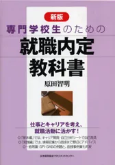 医療系教科書セット 東洋医学おさらい帳 – 株式会社じほう
