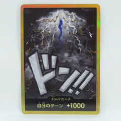 ワンピースカードゲーム ドン!!カード カイドウ PRB-01 パラレル ※中古のサムネイル