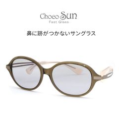 ちょこサン FG24518 GR 鼻に跡がつかないサングラス シャルマン サングラス Choco Sun ちょこサン FG24504 CHARMANT シャルマン