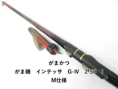 がま磯インテッサGIII最終値下げ早いもの勝ち がま磯インテッサGIII最終値下げ がま磯インテッサGⅢ 15-50