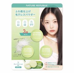 NATUR REPUBLIC/ふわ肌仕上げ毛穴レスパウダー