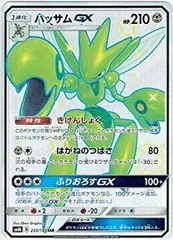 【極美品】ハッサムgx ssr サーナイト gx ssr 2枚 極美品】ハッサムgx ssr サーナイト gx ssr 2枚 - メルカリ