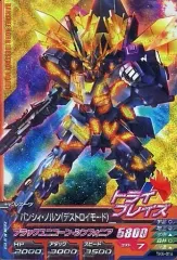 2025年最新】トライエイジ バンシィ ノルンの人気アイテム - メルカリ