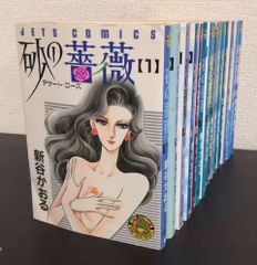 【コミック】砂の薔薇～デザートローズ～/全巻セット/(全15巻)セット/d7847-0013-M25
