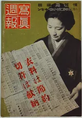 写真週報　２７冊　　紐綴じ合本　　　戦争　軍人　軍隊　写真　ミリタリー i-img1200x834-