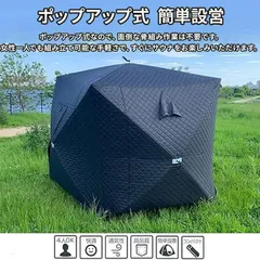 テントサウナ フルセット（即利用可）メルカリ最安値 テントサウナ フルセット（即利用可）メルカリ最安値