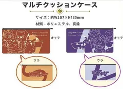 マルチクッションケース ポケモン スカーレット バイオレット セブンネット 特典