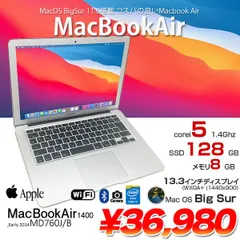2023年最新】MacBook MD760Jの人気アイテム - メルカリ