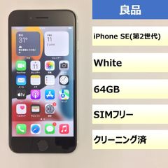 【良品】iPhone SE(第2世代)/64GB/351010649007360