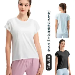 半袖 Tシャツ ロング丈 裾リブ 吸汗 速乾 スポーツウェア トップス ヨガウェア ホットヨガ ストレッチ おしゃれ ピラティス ジム フィットネスウェア かわいい 体型カバー 長め ヨガ wkcB749