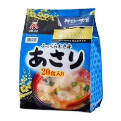 【メール便発送】神州一味噌　あさり汁 20食　生みそタイプ　むき身/カラなし/おみそ汁/塩分補給/ランチ/お弁当/コストコ