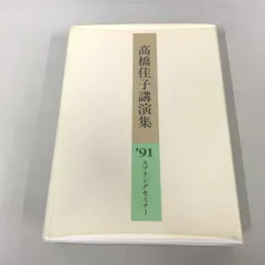 2025年最新】高橋佳子 glaの人気アイテム - メルカリ