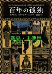 『百年の孤独 3本 令和6年 12月入荷分』 百年の孤独 3本 令和6年 12月入荷分』 百年の孤独 (