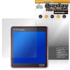 CPS DT360 ARGB 保護フィルム OverLay Plus Premium for IPSディスプレイ搭載高性能水冷クーラー アンチグレア 反射防止 高透過 指紋防止