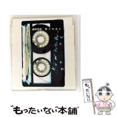 2025年最新】祭りのあと 桑田佳祐の人気アイテム - メルカリ
